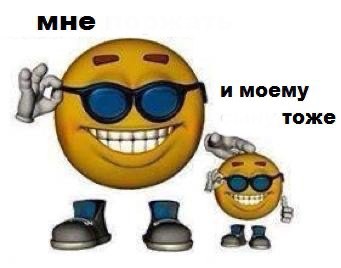 смайлы смешные