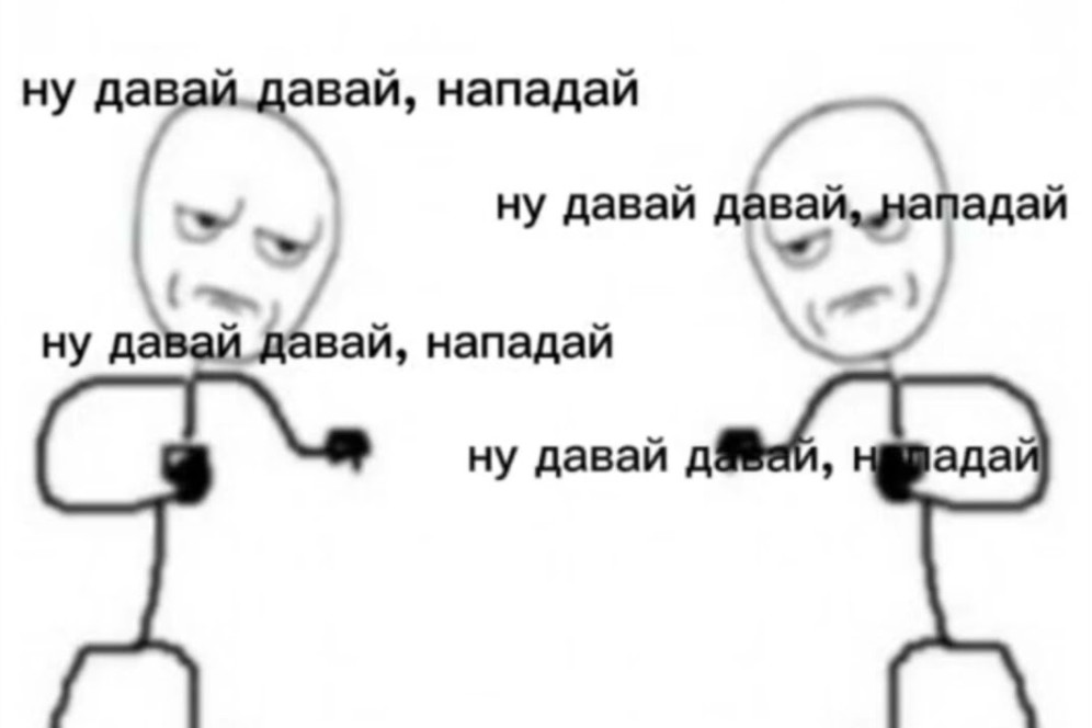мемы
