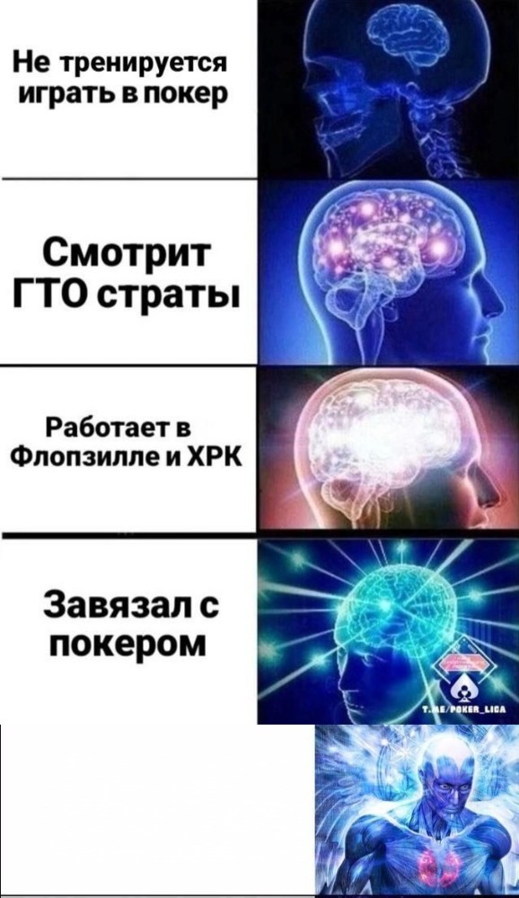 большой мозг мем