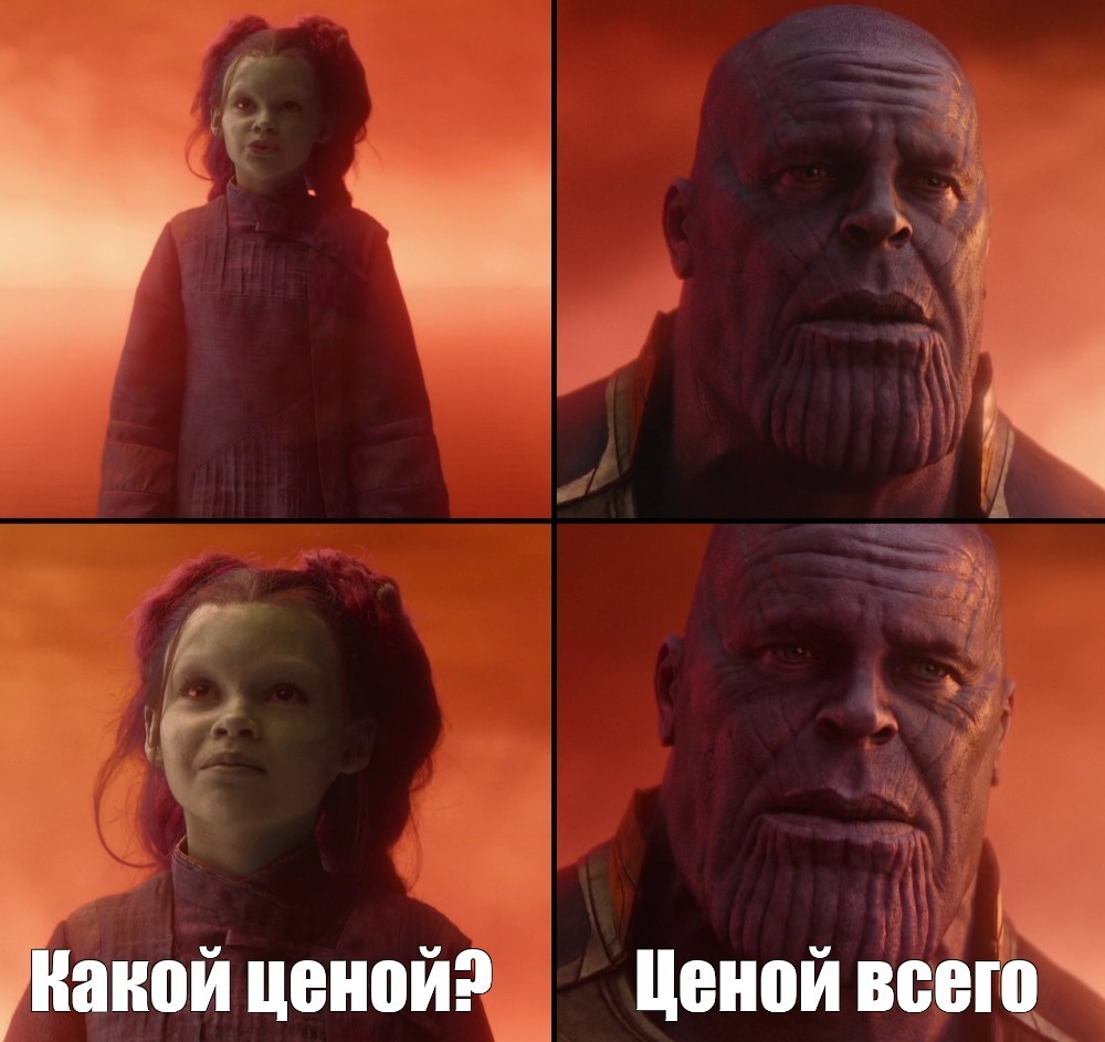 мемы про таноса