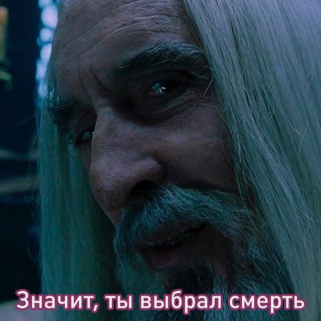 значит ты выбрал смерть