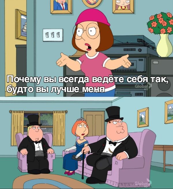 Гриффины