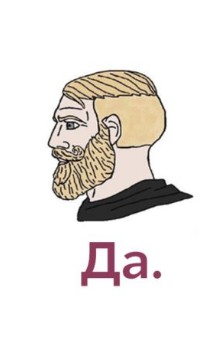 бред