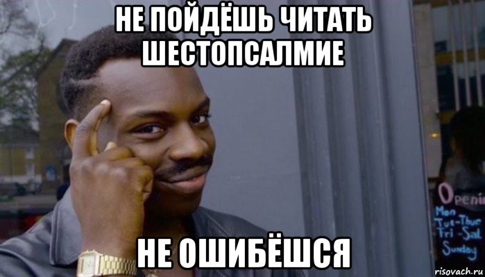 ты не ты когда голоден