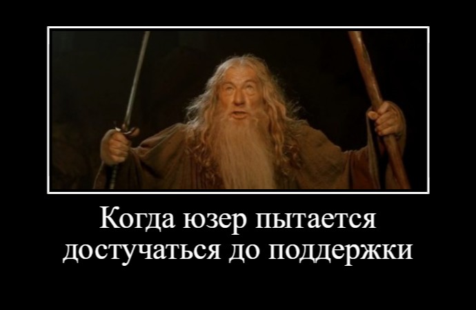 мем гендальф