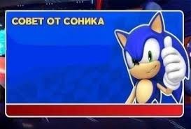 соник комиксы